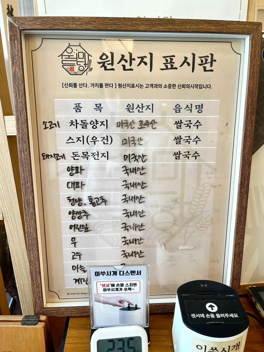 우드테이블이 놓인 월미당 매장 내부