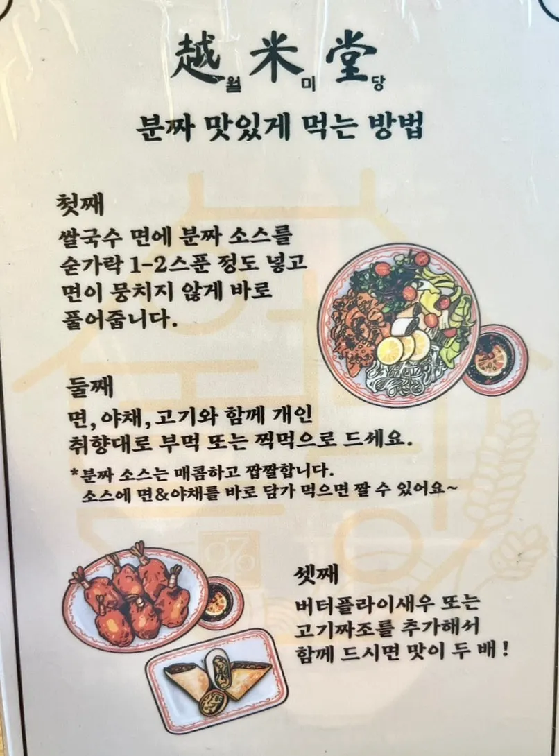 월미당 테이블 세팅과 소스통