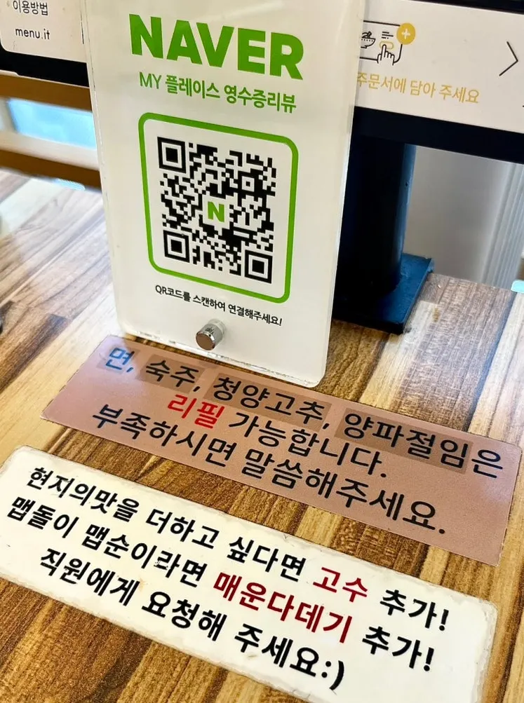 쌀국수 맛있게 먹는 법 안내 문구