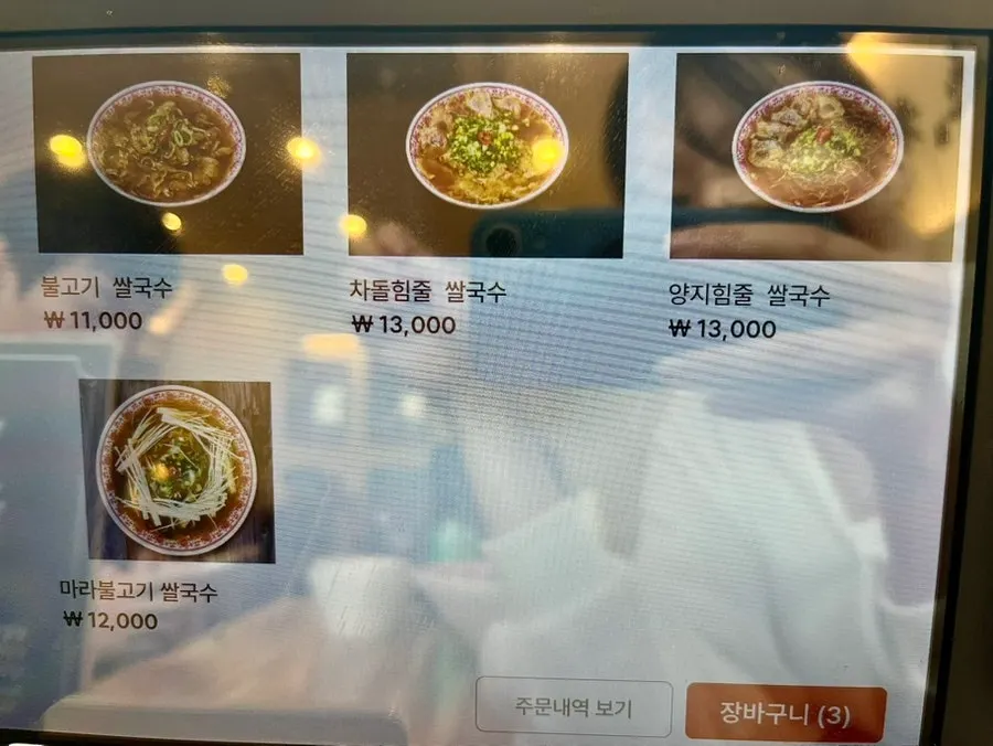 월미당 분짜 메뉴 페이지