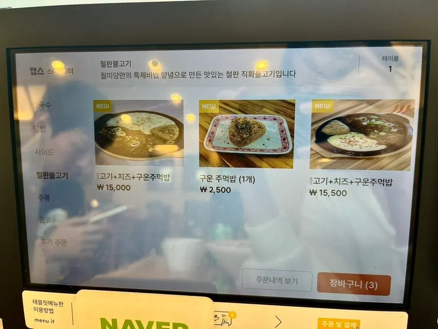 짜조와 멘보샤 등 사이드 메뉴판