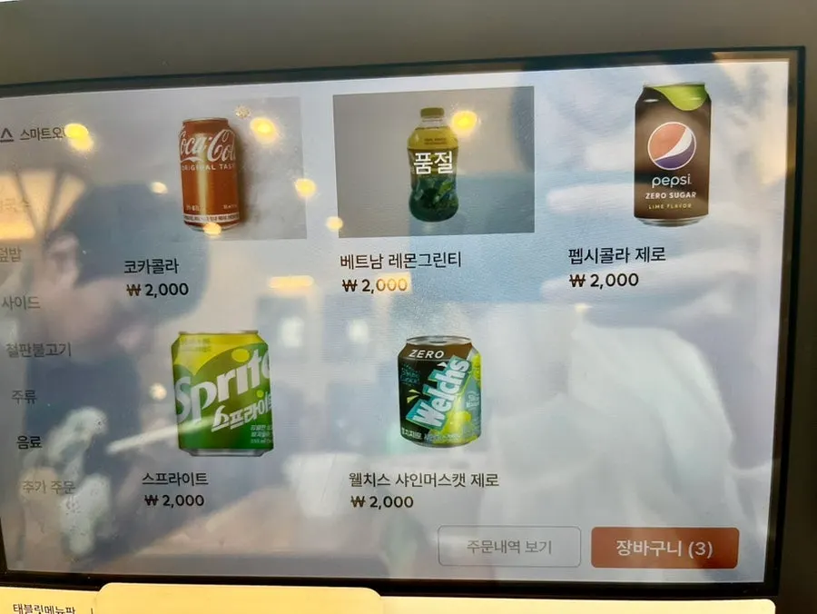 월미당 메뉴판 펼친 모습