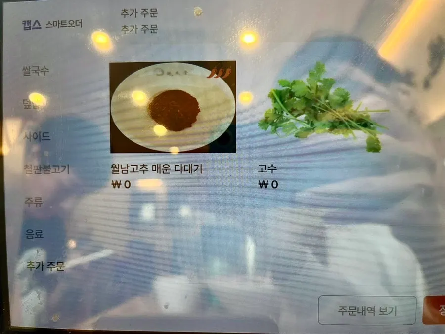 리필 안내가 적힌 월미당 안내판