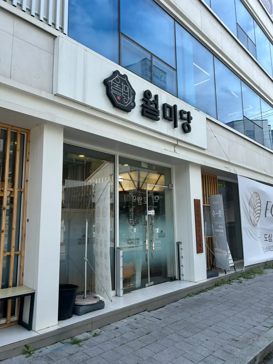 月味堂光州全南大店的一碗米线