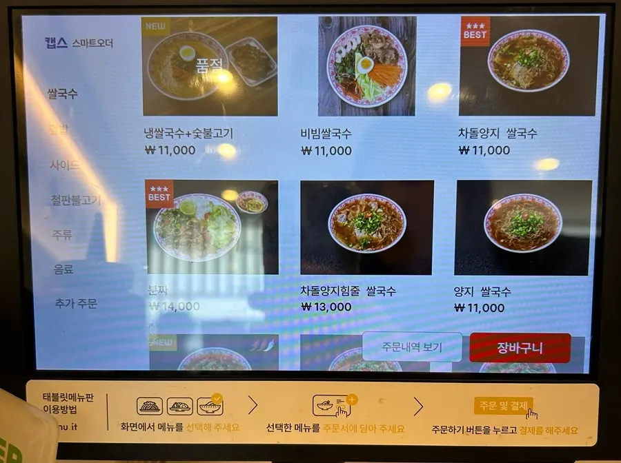 写有米线和分猪肉米线的月味堂菜单