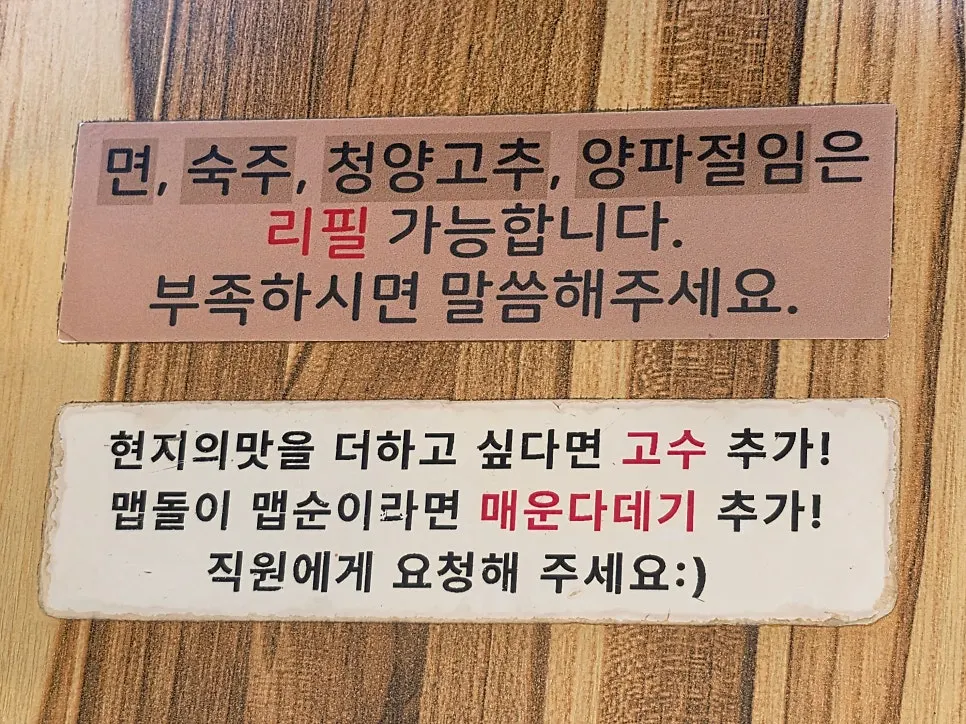 숙주가 들어간 쌀국수 국물