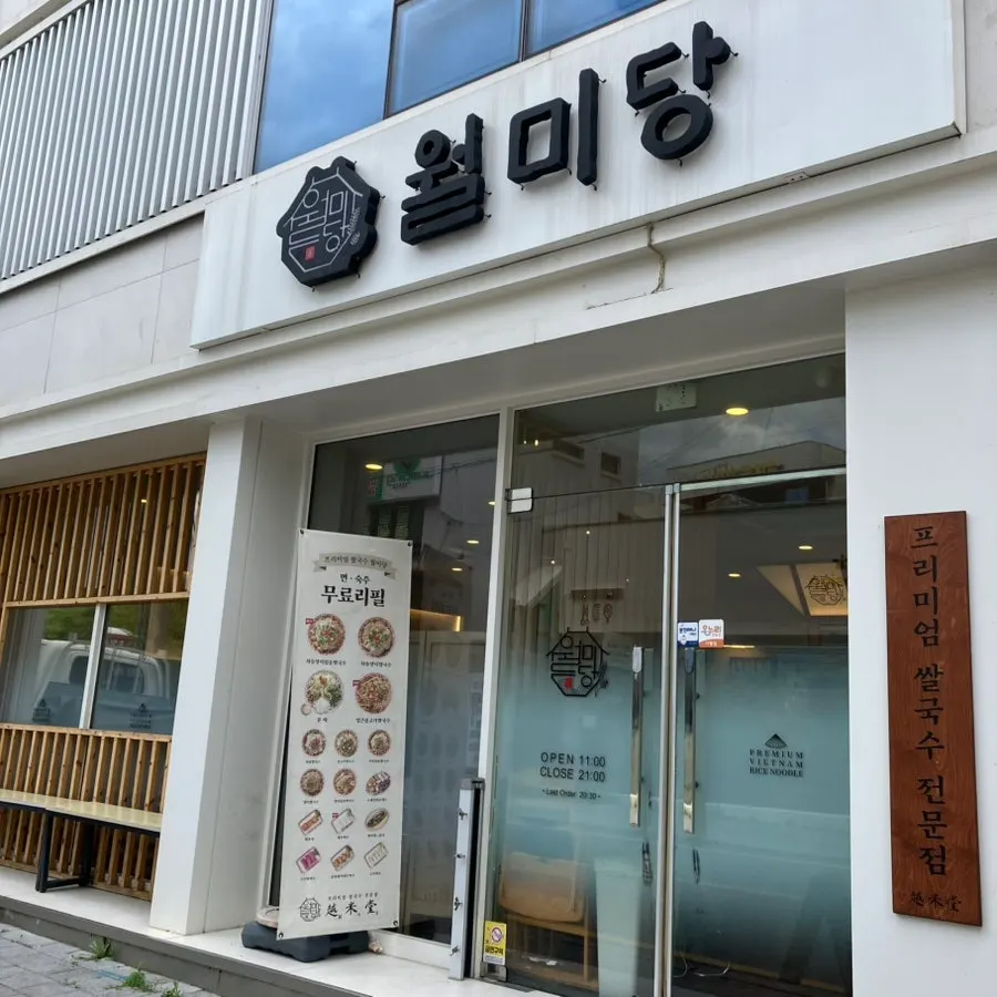 Exterior entrance and sign of Wolmidang Gwangju Chonnam National University Branch