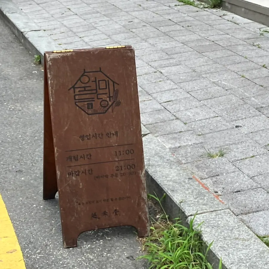 Waiting bench and menu sign in front of the store