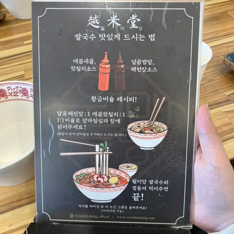 Instructions for how to best enjoy the pho
