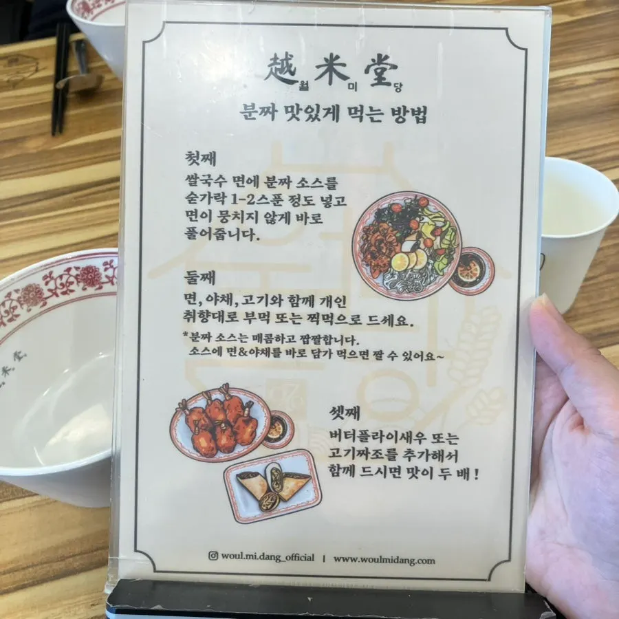 Instructions for making onion sauce and hoisin mix