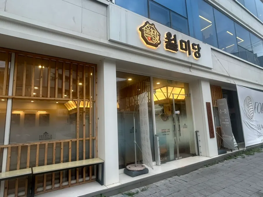 Exterior de Wolmidang Chonnam National University Branch junto al Megabox del portón trasero