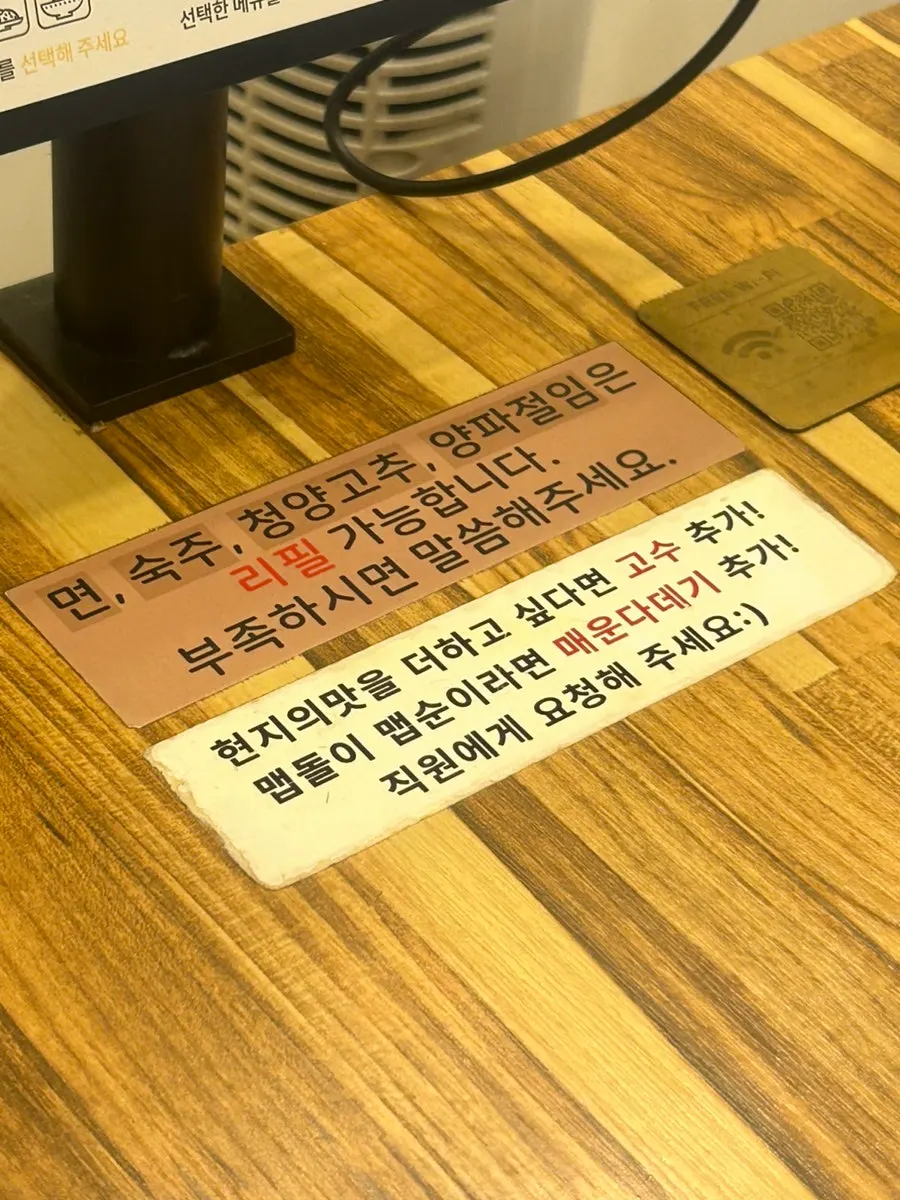 Aviso de recargas gratis de fideos, brotes de soja, cebolla encurtida y chile cheongyang