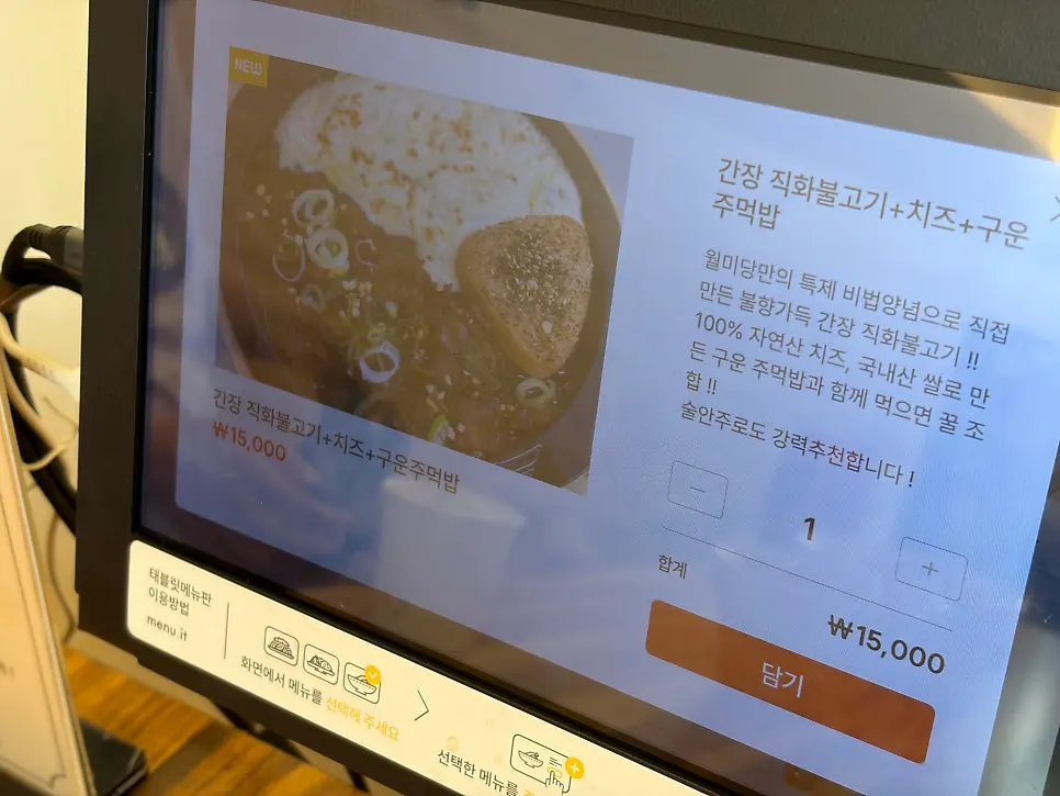 월미당 전남대점에서 주문한 쌀국수와 사이드 메뉴 한 상