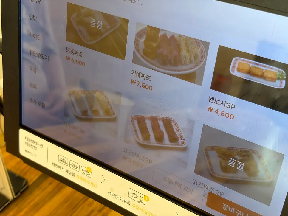 태블릿으로 주문하는 월미당 전남대점 매장 내부