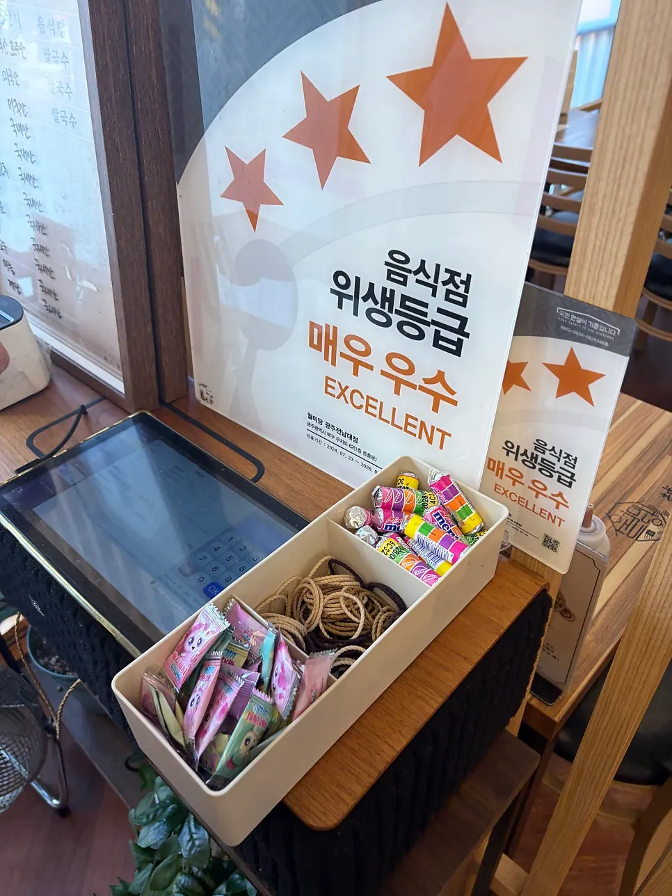 월미당 전남대점에서 먹은 쌀국수 한 그릇