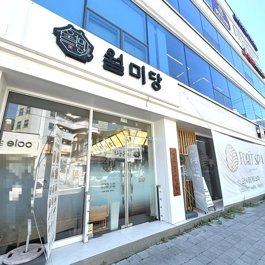 Business hours and parking info for Wolmidang Gwangju Chonnam National University Branch
