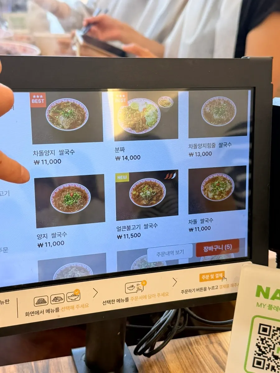 Wolmidang pho menu board
