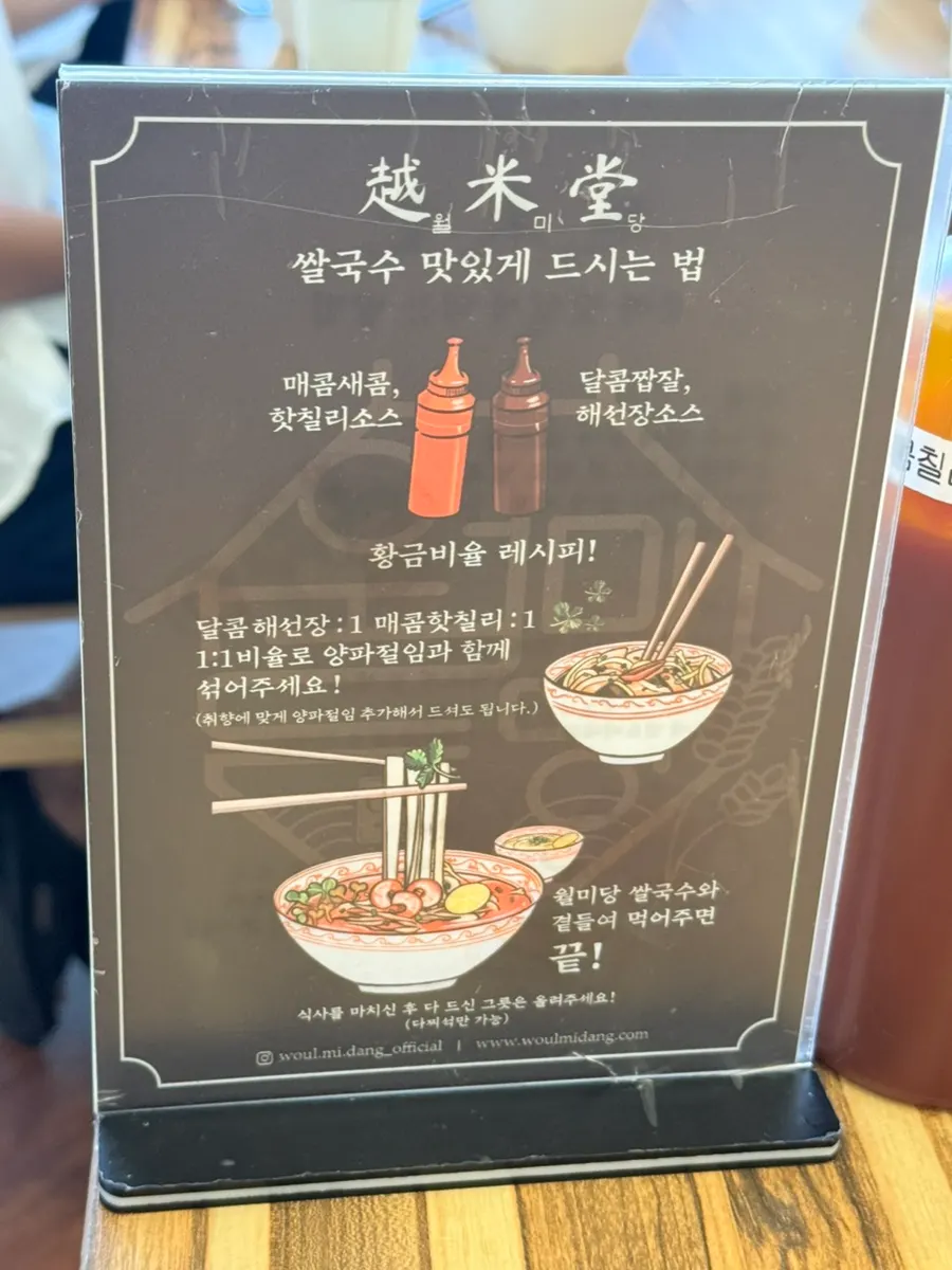 Instructions for enjoying the pho properly