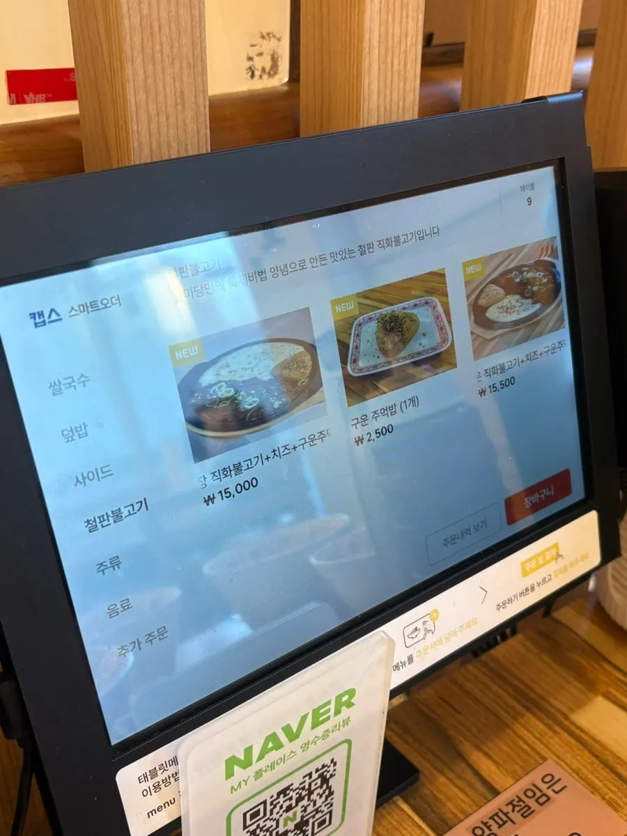 테이블마다 놓인 테이블오더 기기