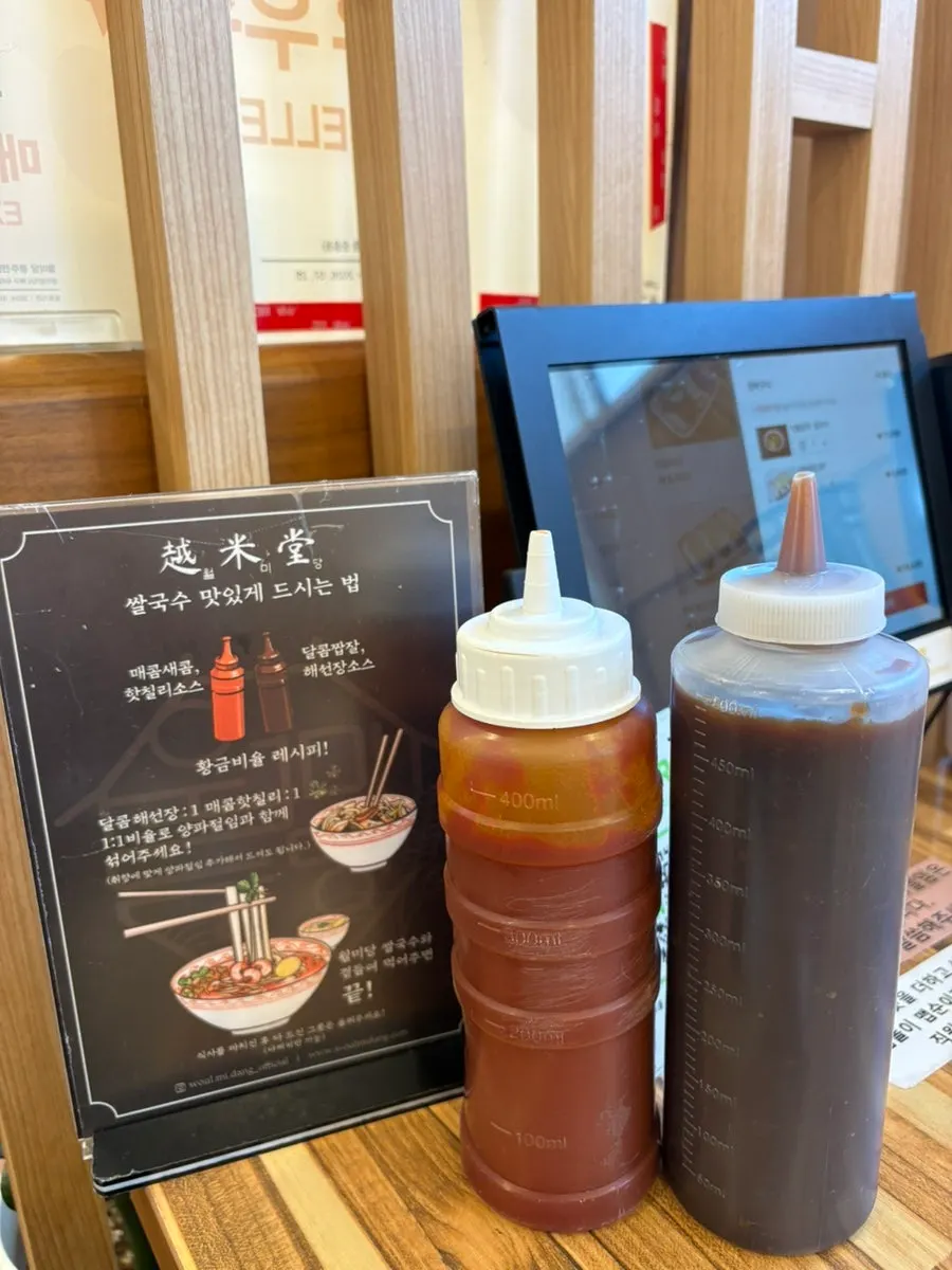 테이블에 준비된 핫칠리소스와 해선장 소스