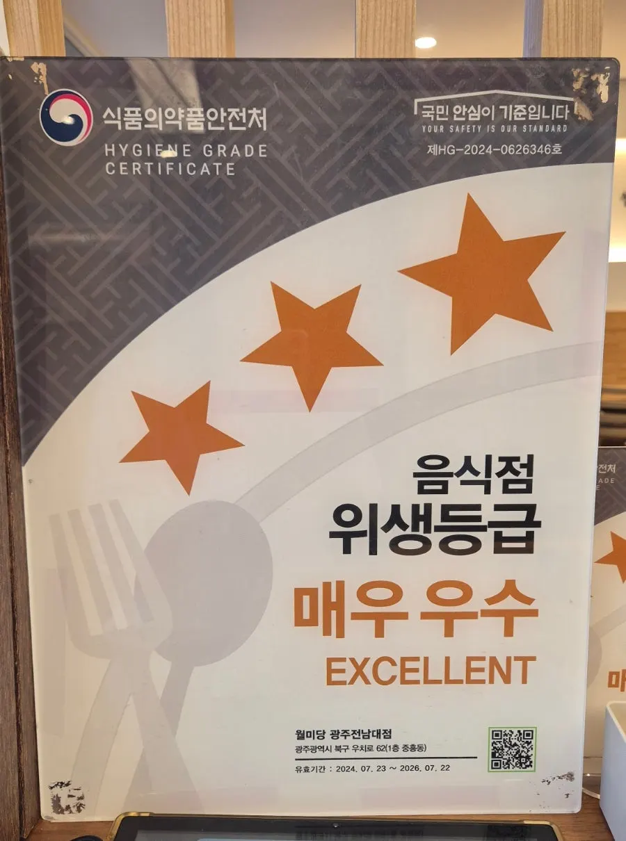 Wolmidang's 'Excellent' hygiene grade from the Ministry of Food and Drug Safety