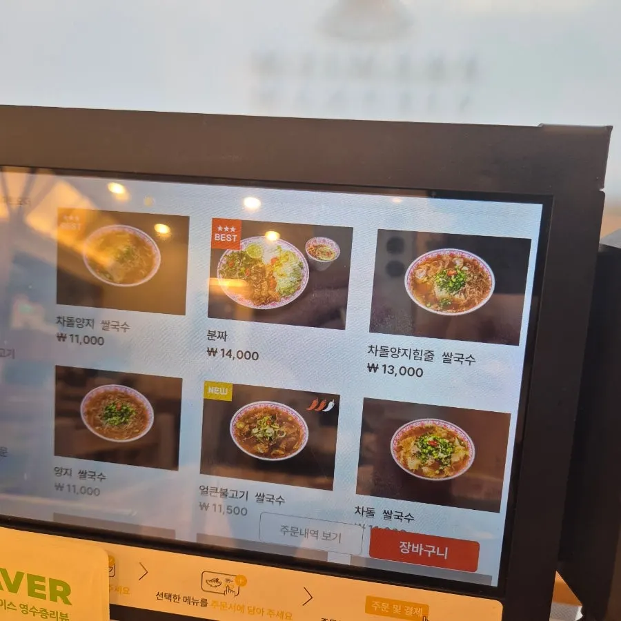 Wolmidang pho menu board