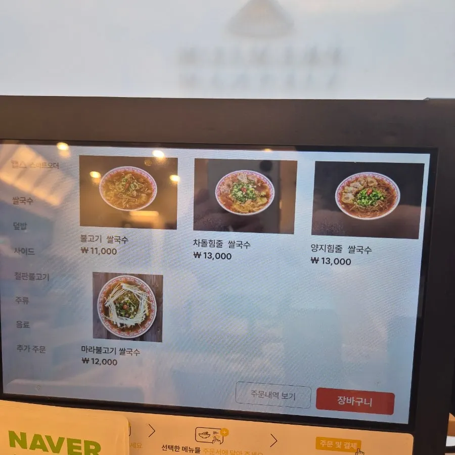 Wolmidang menu board page