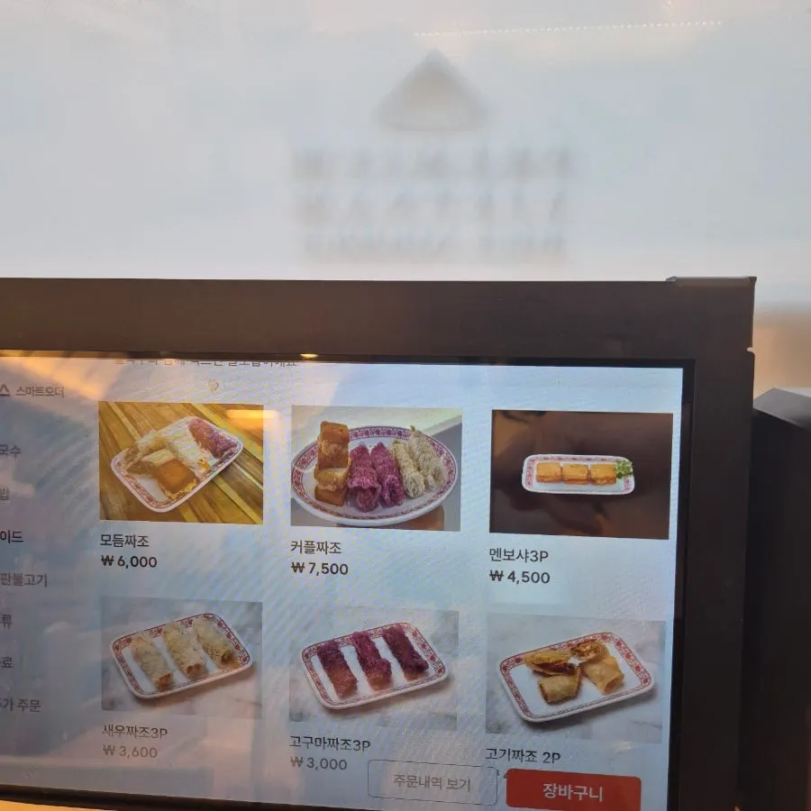 Wolmidang side menu listing