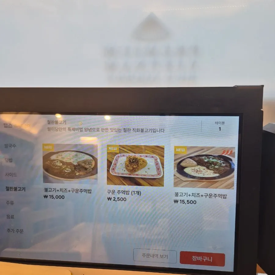 Wolmidang menu price board