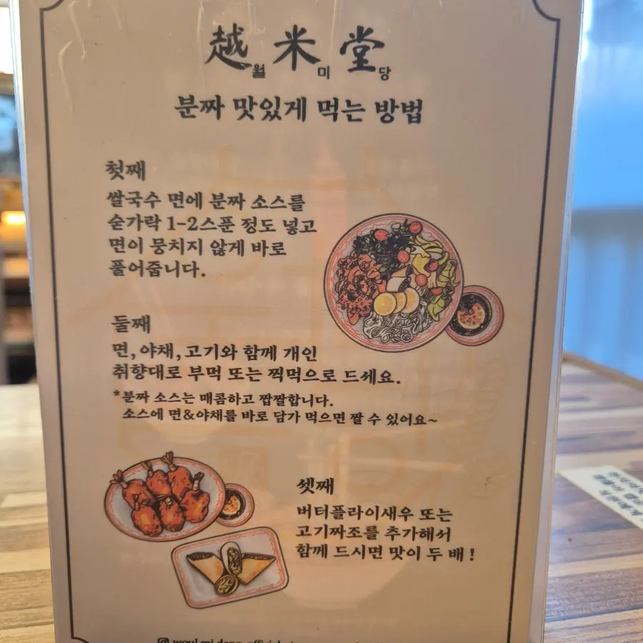 Image showing how to eat the pho