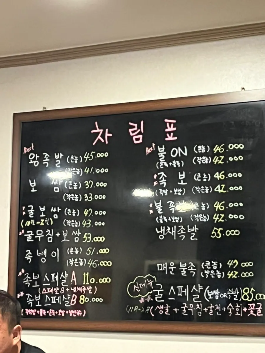 족보 매장 내부 테이블 자리