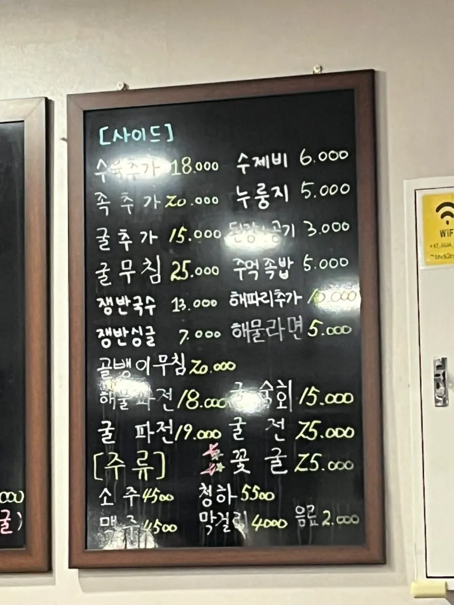 족보 메뉴판과 주문 전 테이블