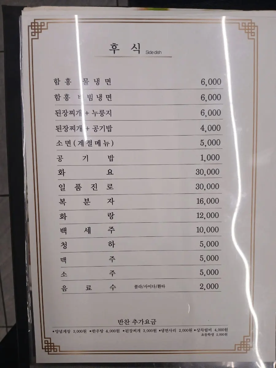 워낭명가 식사 메뉴 안내