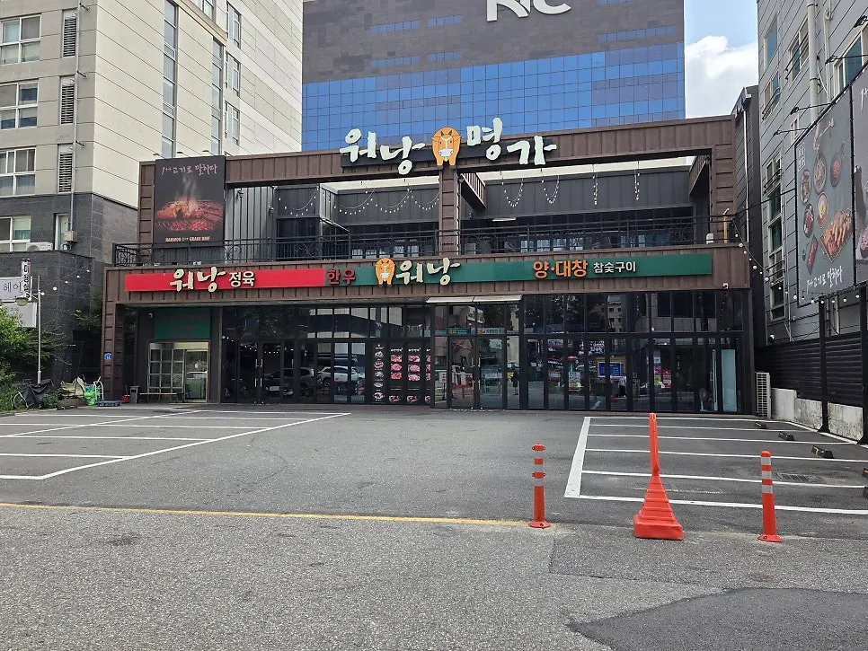 Exterior of the Worang Myeongga Daejeon Yuseong Main Branch building next to NC Daejeon Yuseong