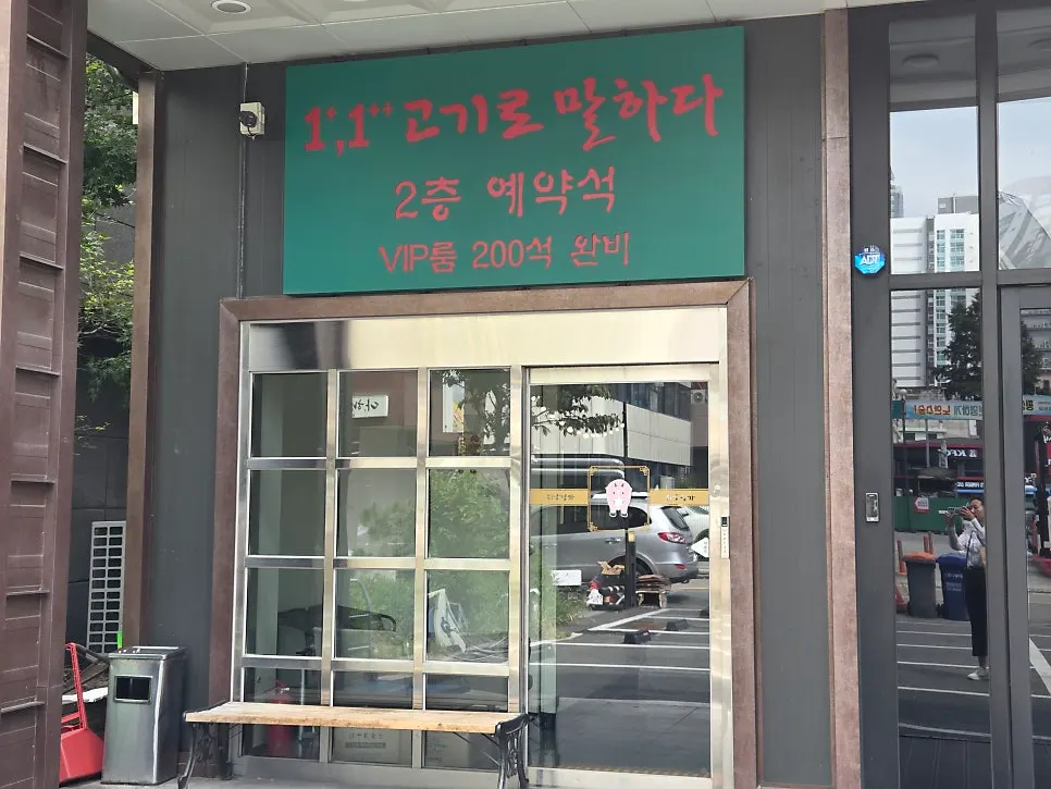 Front view of the Worang Myeongga Daejeon Yuseong Main Branch building
