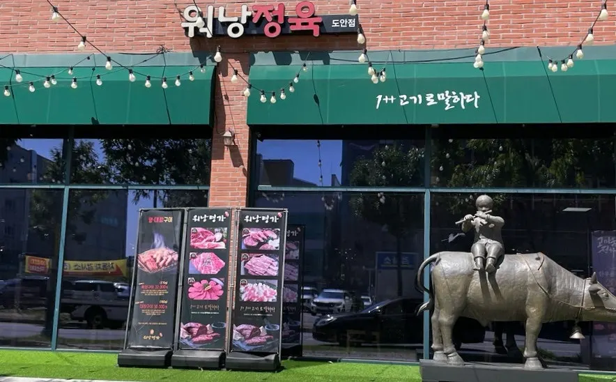 Exterior of the Worang Myeongga Daejeon Doan Branch building in Seo-gu, Daejeon