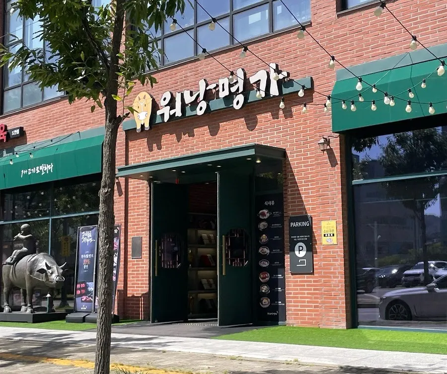 Overall view of the Worang Myeongga Daejeon Doan Branch interior