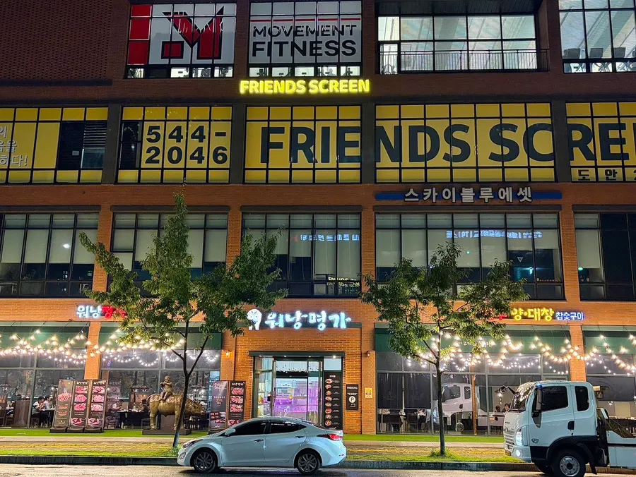 Exterior of Worang Myeongga Daejeon Doan Branch
