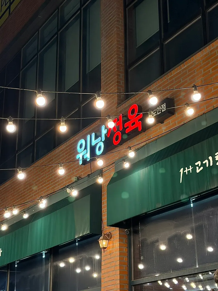 Interior view of Worang Myeongga Daejeon Doan Branch
