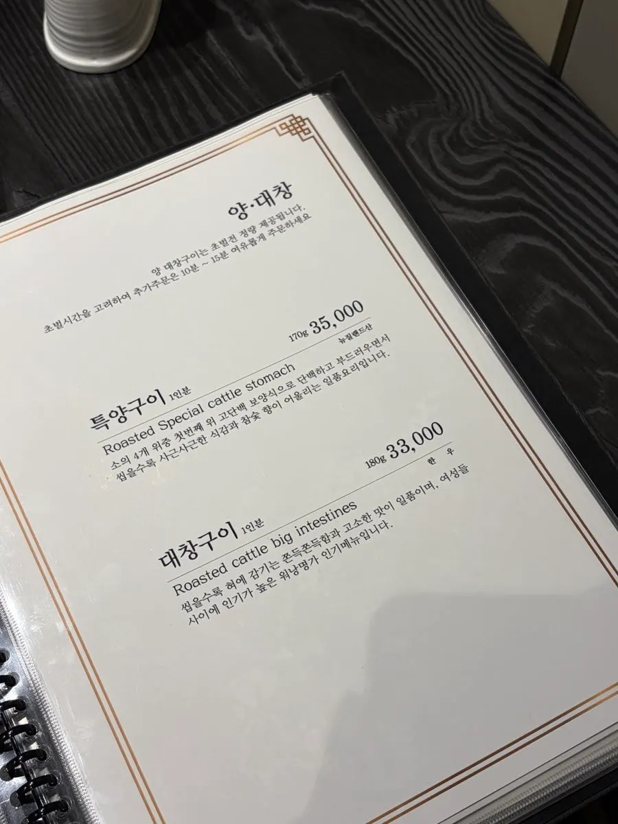 Hanwoo cuts displayed in the refrigerated meat showcase