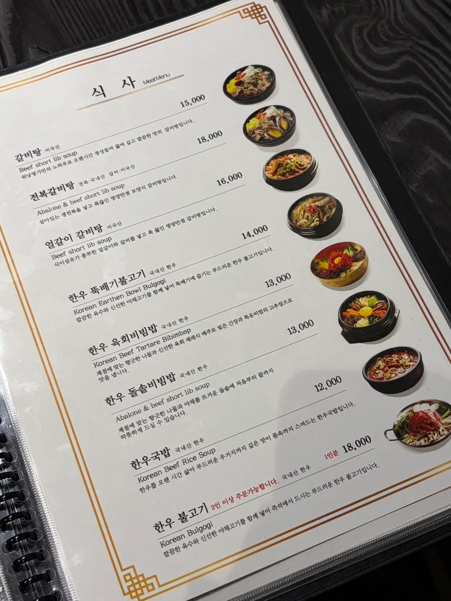 Meat counter display of hanwoo cuts