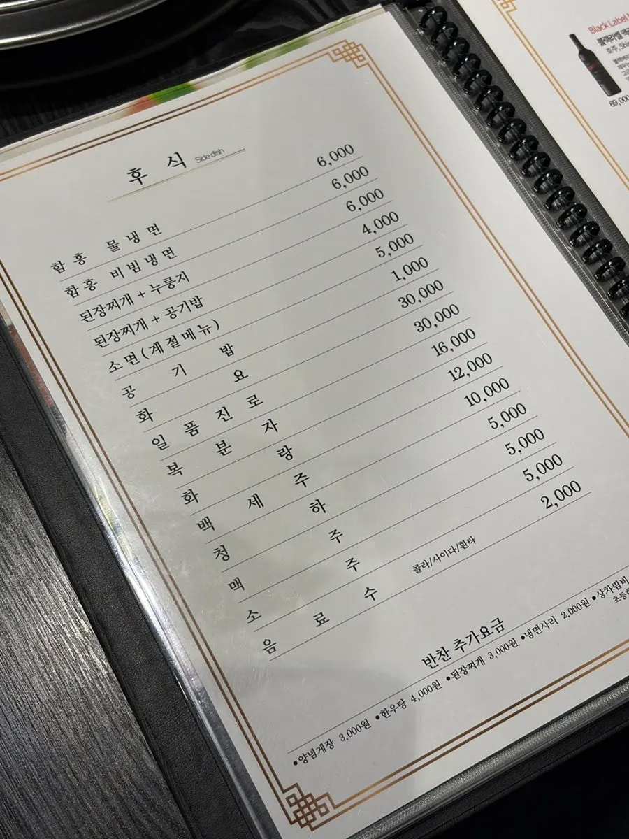 Worang Myeongga menu board