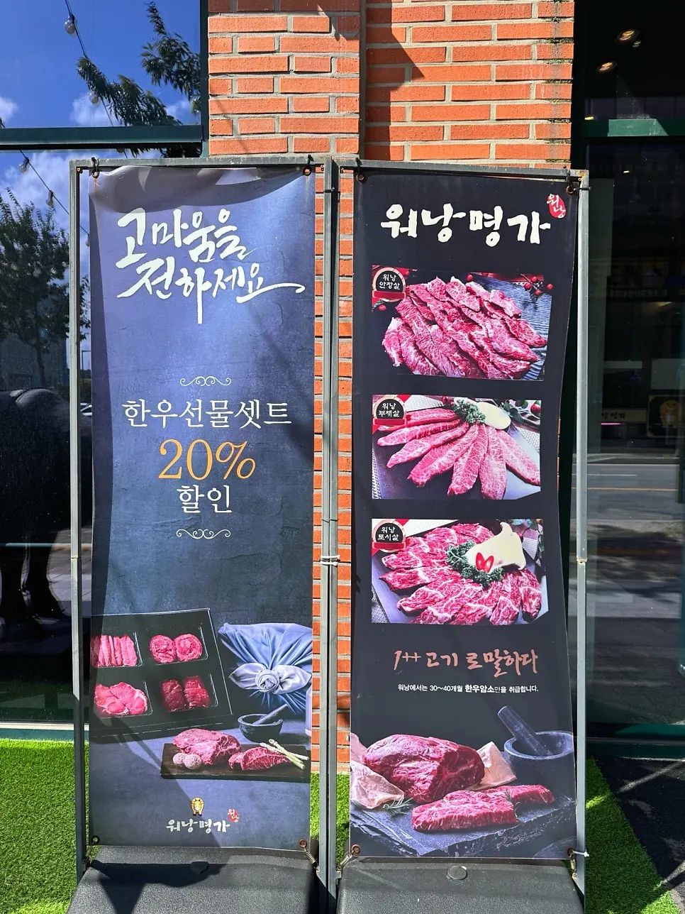 워낭명가 대전도안점 건물 외관과 주차 입구