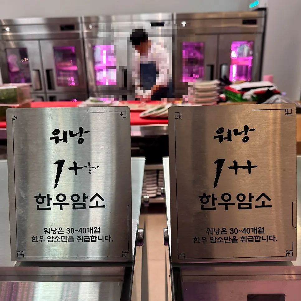 직접 고른 한우 치마살