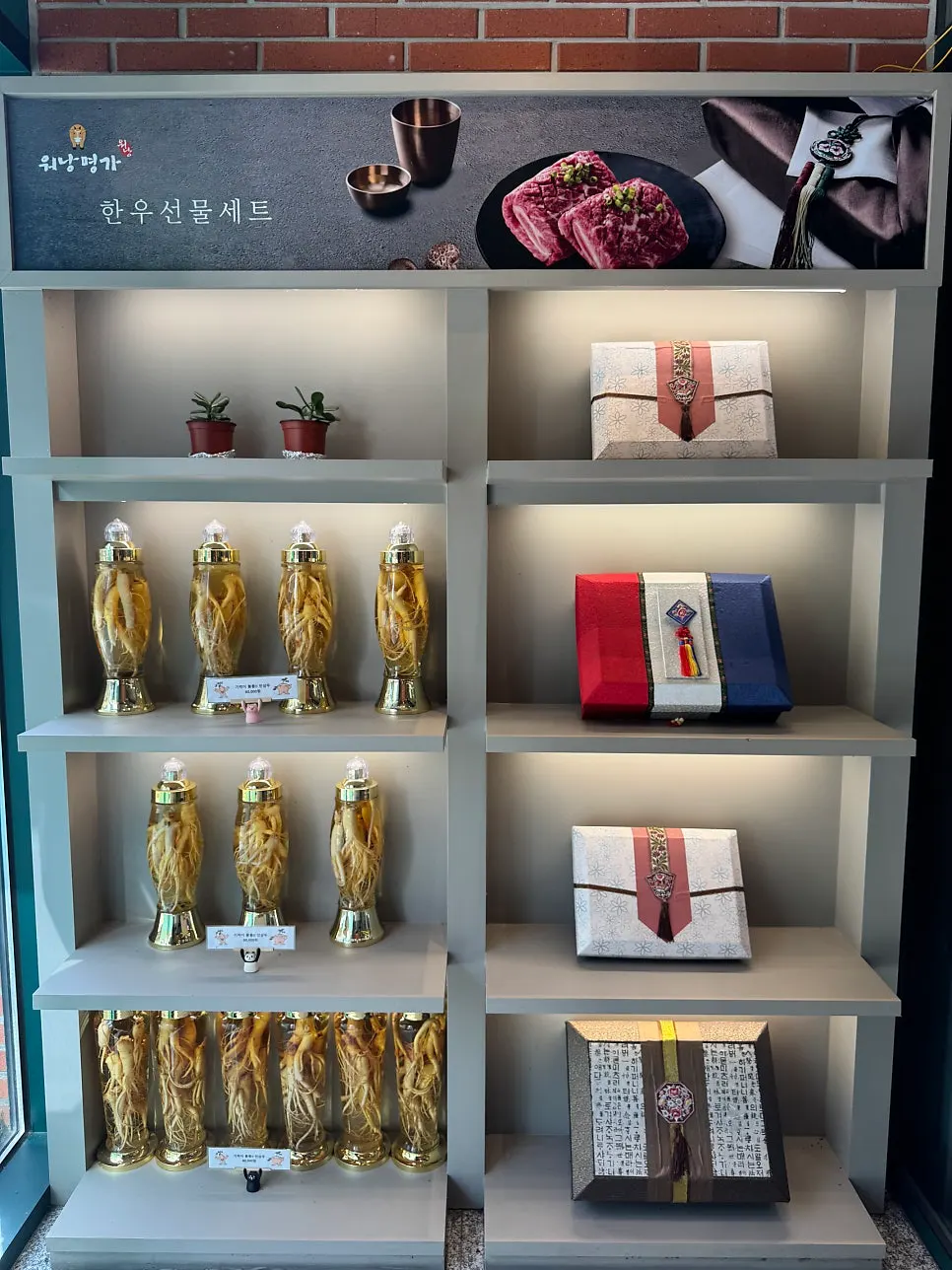 워낭명가 대전도안점 룸 식사 마무리