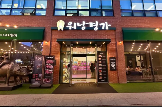 Worang Myeongga Daejeon Doan Branch business hours notice