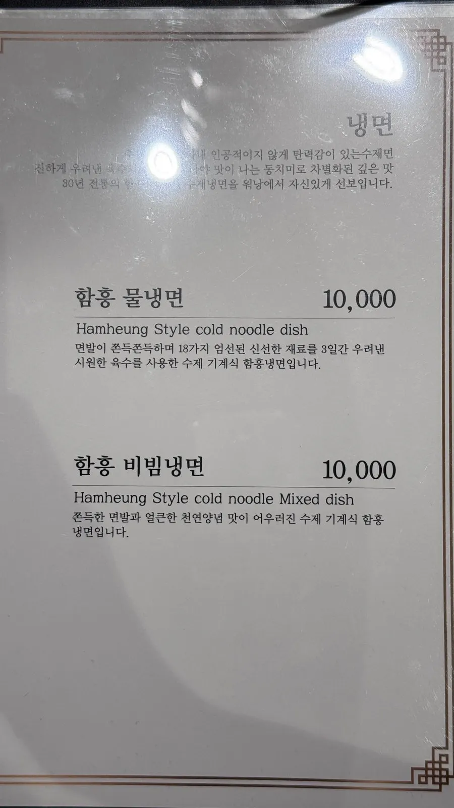 Basic side dish setting on the table in the Worang Myeongga room