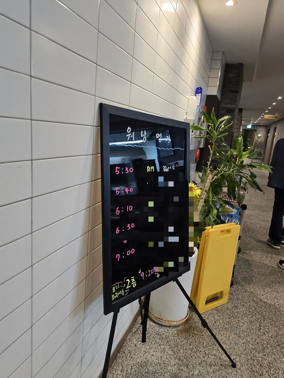 예약하고 방문한 워낭명가 둔산시청점 입구