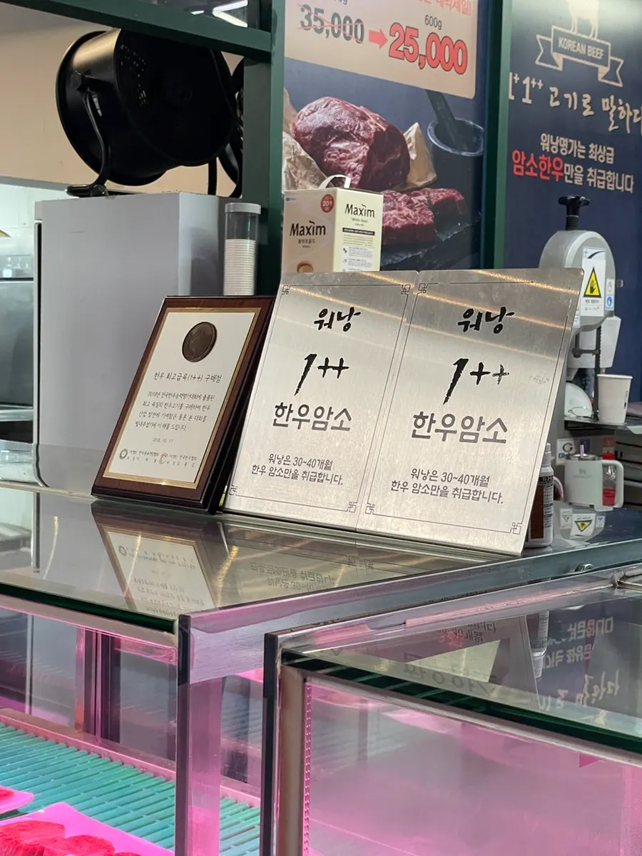 Wonangmyeongga lunch meal menu board