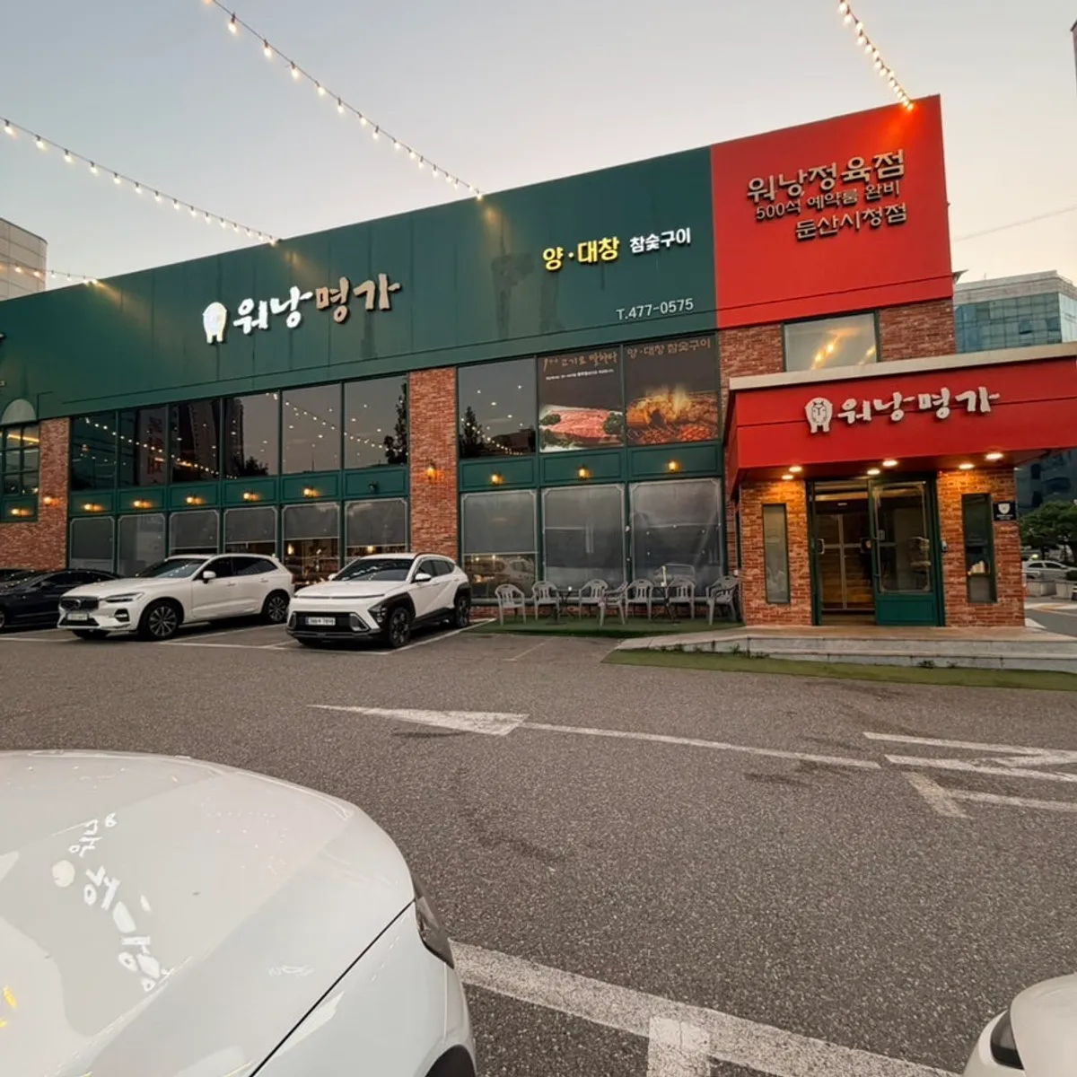 ウォナンミョンガ屯山市庁店の平日夜の韓牛の食卓